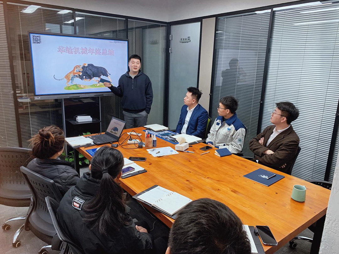 【華崯機械年度會議】齊心協(xié)力 共享成功